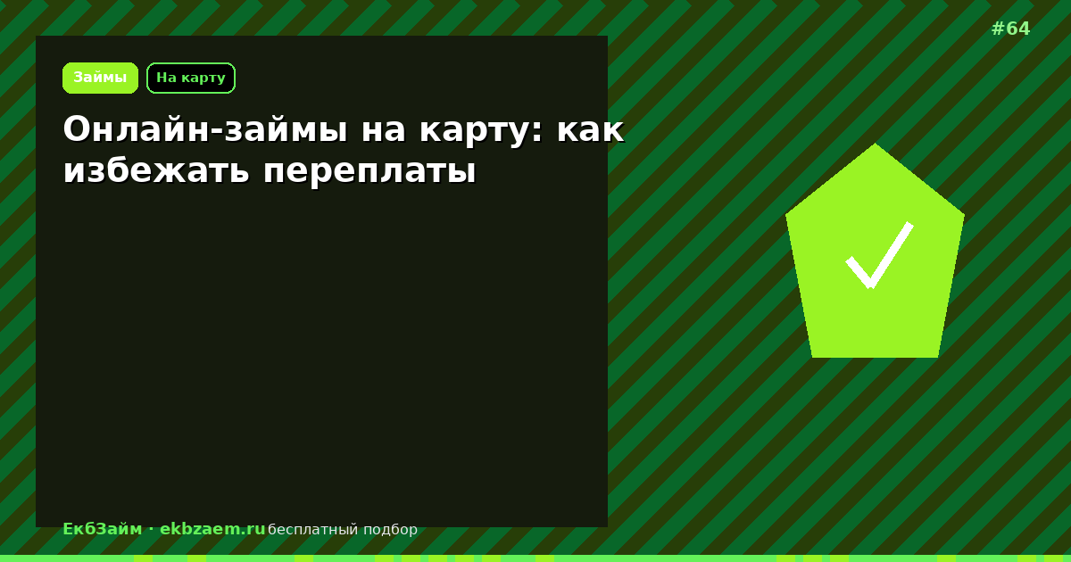 Онлайн: стоит ли пользоваться